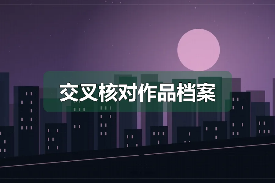 城市建筑与前景路面，前景人物剪影，原创影视主题插画