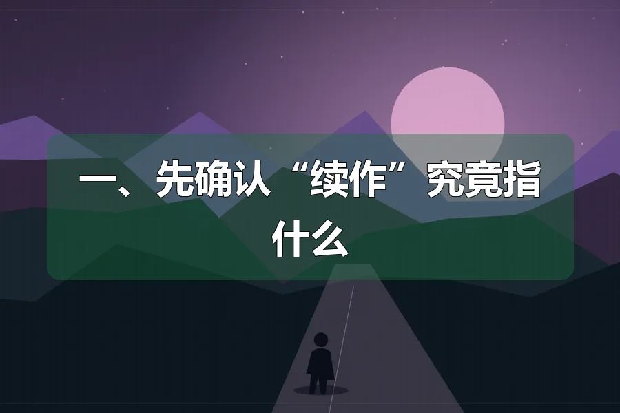 远山与公路,前景人物剪影,原创影视主题插画